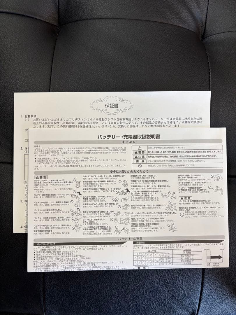 ヤマハ電動自転車バッテリー X2R 15Ah 25.5V 383Wh 新品未使用