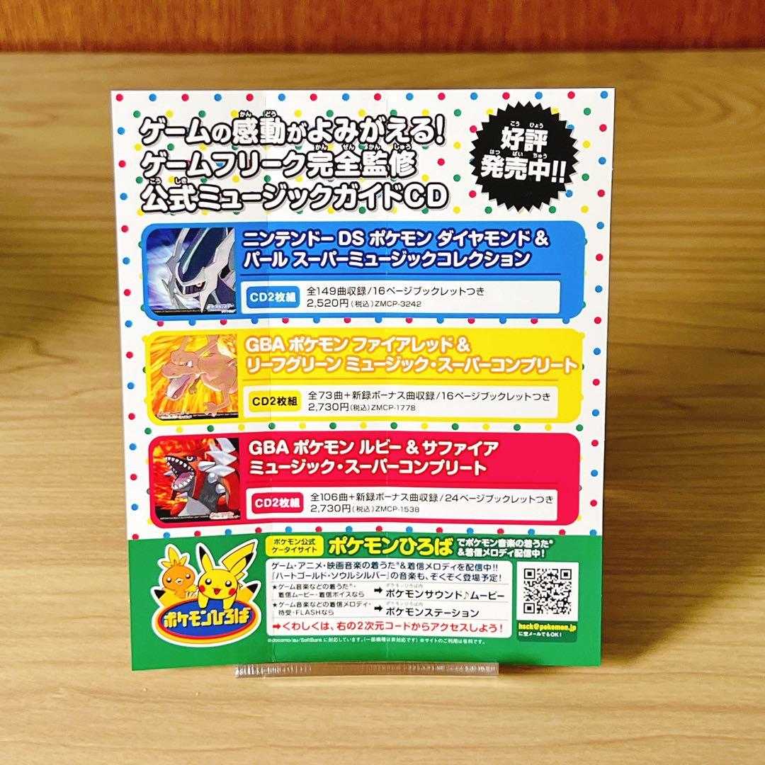 【希少】ポケットモンスター ハートゴールド＆ソウルシルバー サントラ 帯付き