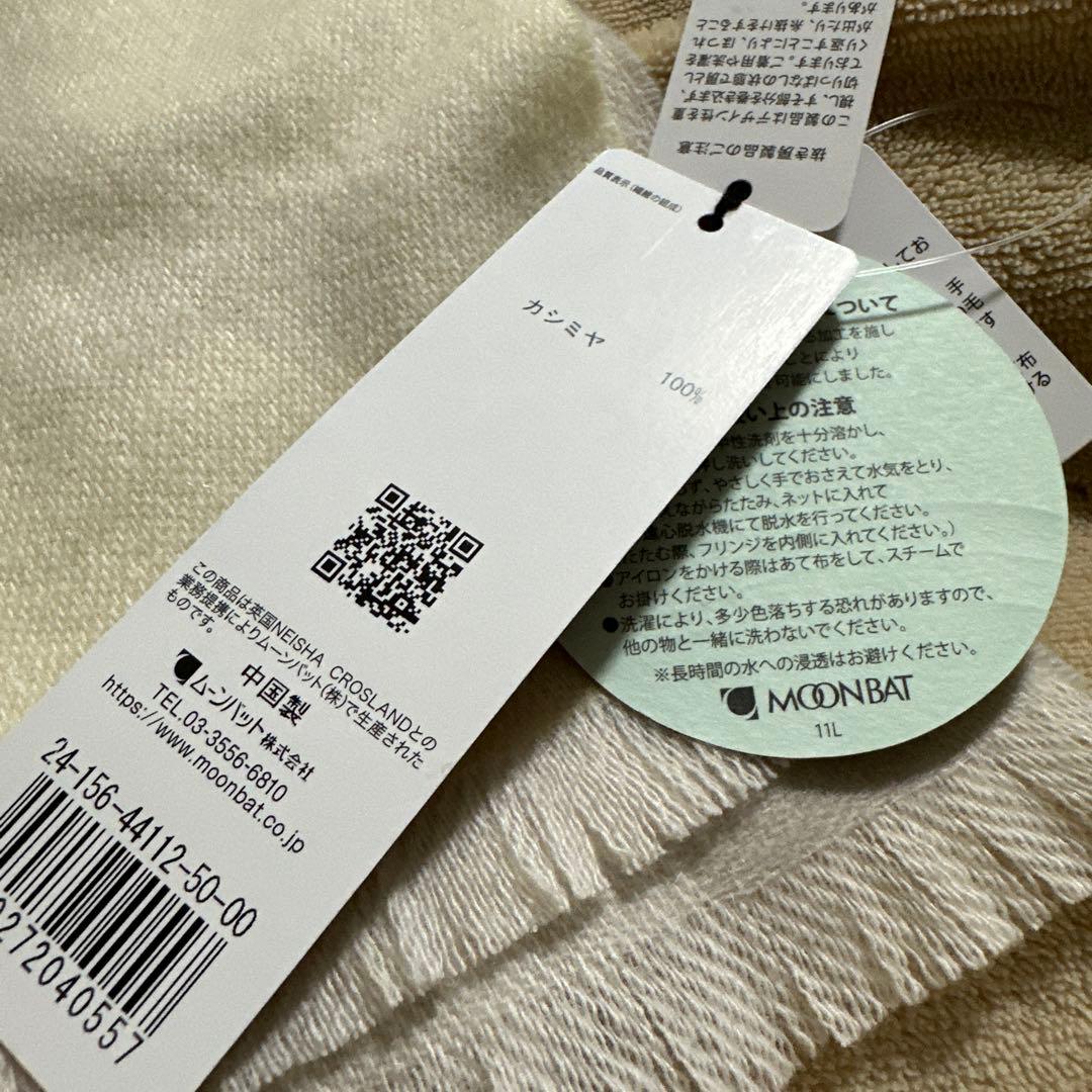 値下げしました‼️二ーシャクロスランド 新品未使用 カシミヤ100％洗えるカシミヤ