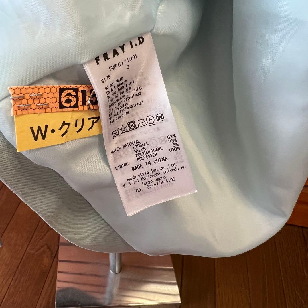 FRAY I.D フレイアイディー　春コート　ライトブルー スプリングコート