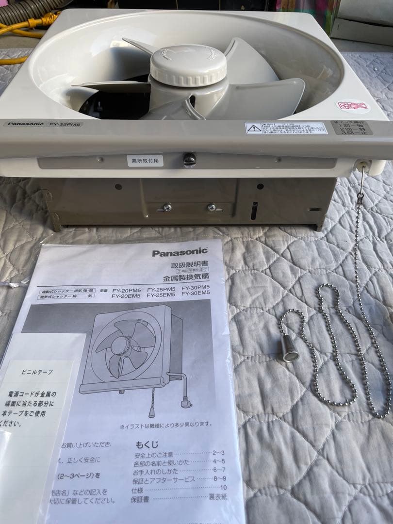 f●■★パナソニック金属製換気扇引きひも式 (羽根径25cm) FY-25PM5