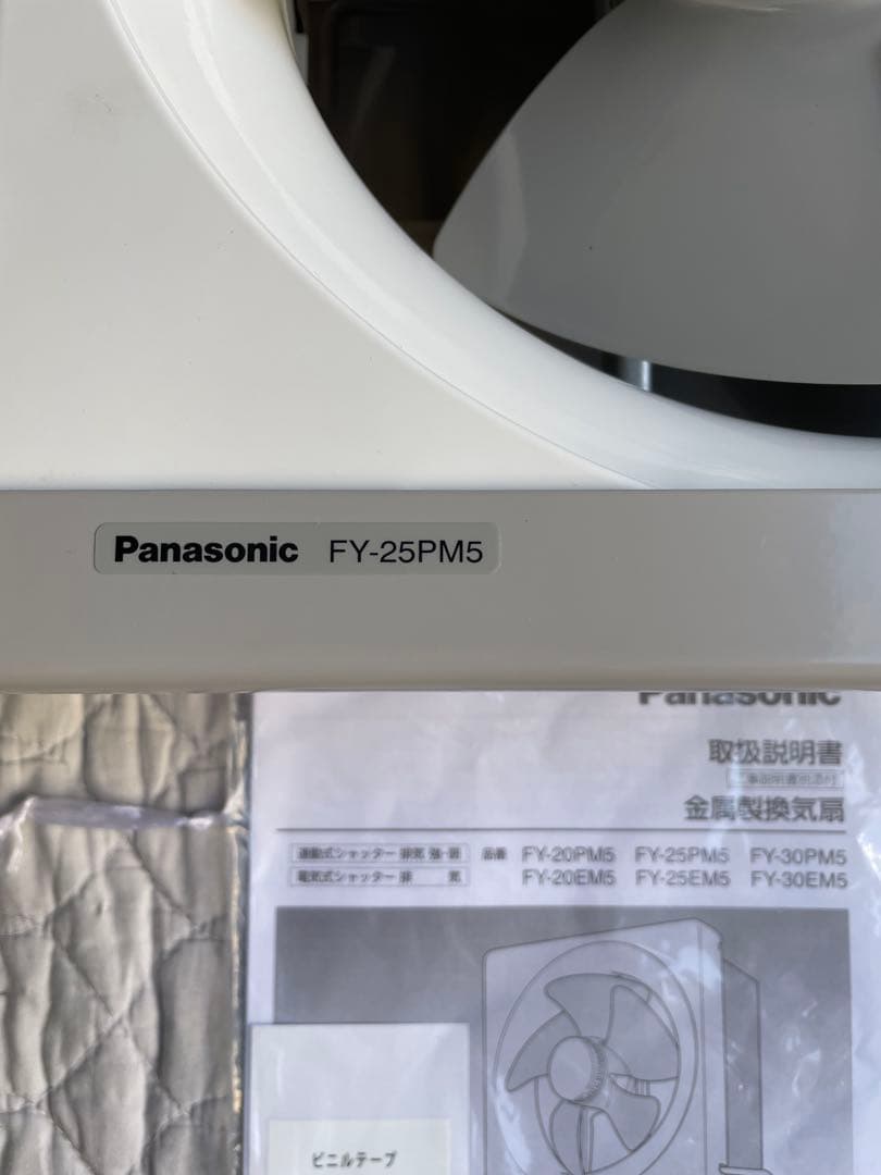 f●■★パナソニック金属製換気扇引きひも式 (羽根径25cm) FY-25PM5