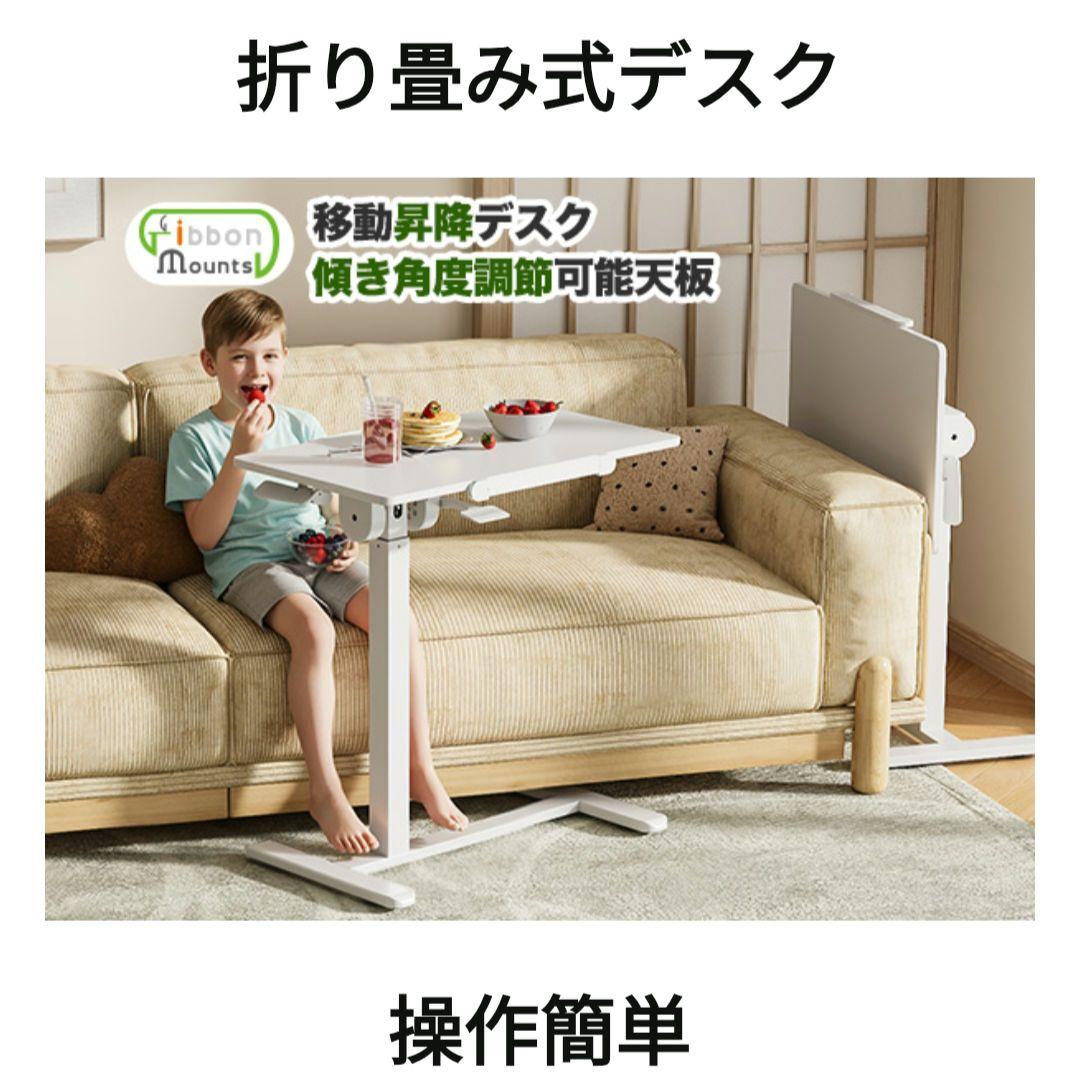 昇降式サイドテーブル キャスター付き 幅70cm ホワイト¥16,970