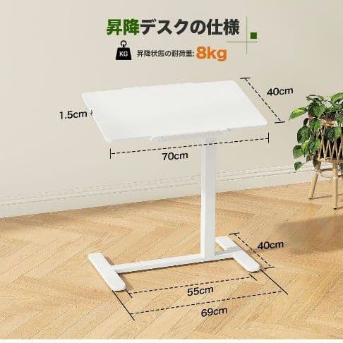 昇降式サイドテーブル キャスター付き 幅70cm ホワイト¥16,970