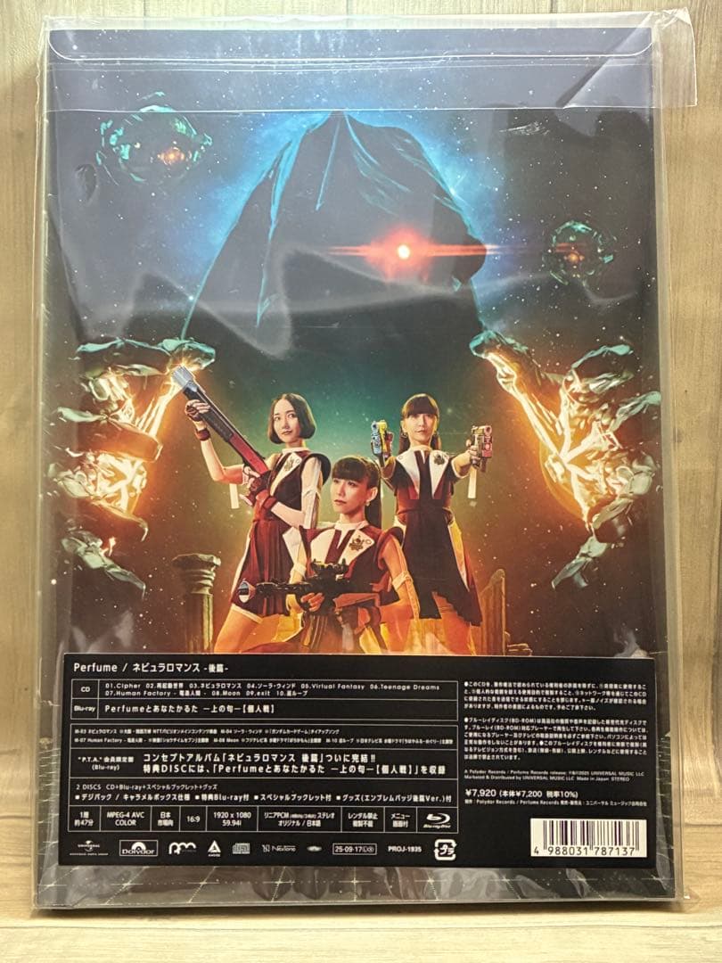 【会員限定盤】Perfume 「ネビュラロマンス　後編」