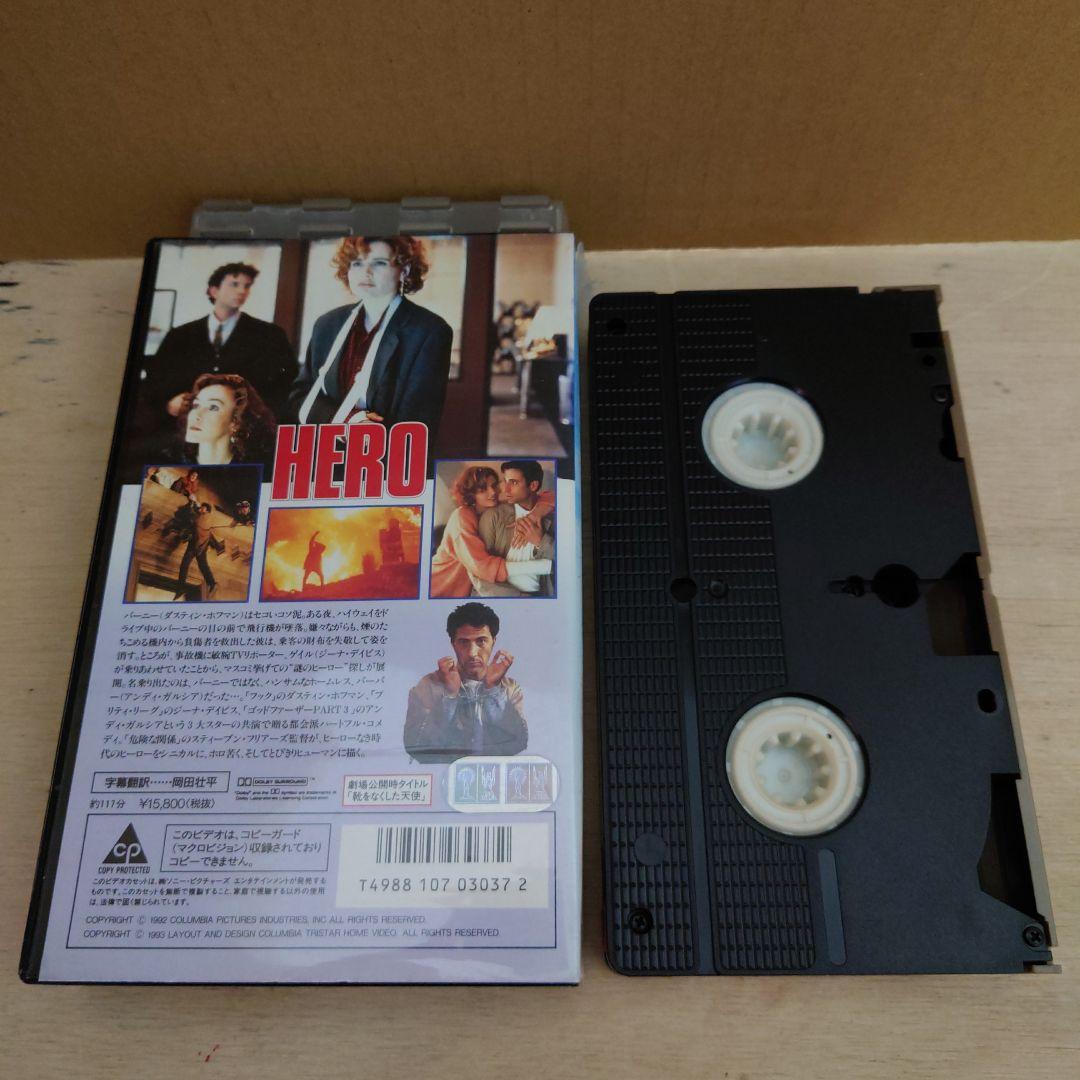 ヒーロー 靴をなくした天使 字幕スーパー VHS