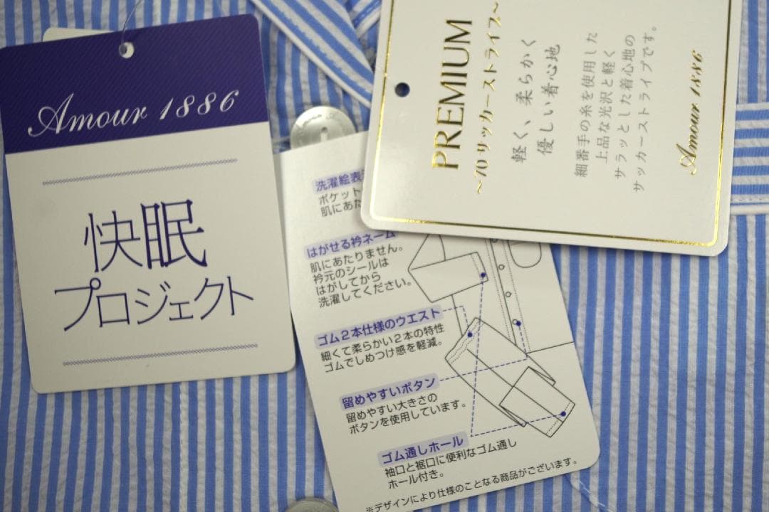 【新品】アムールAmour1886　快眠プロジェクト　春夏サッカーパジャマ（M)