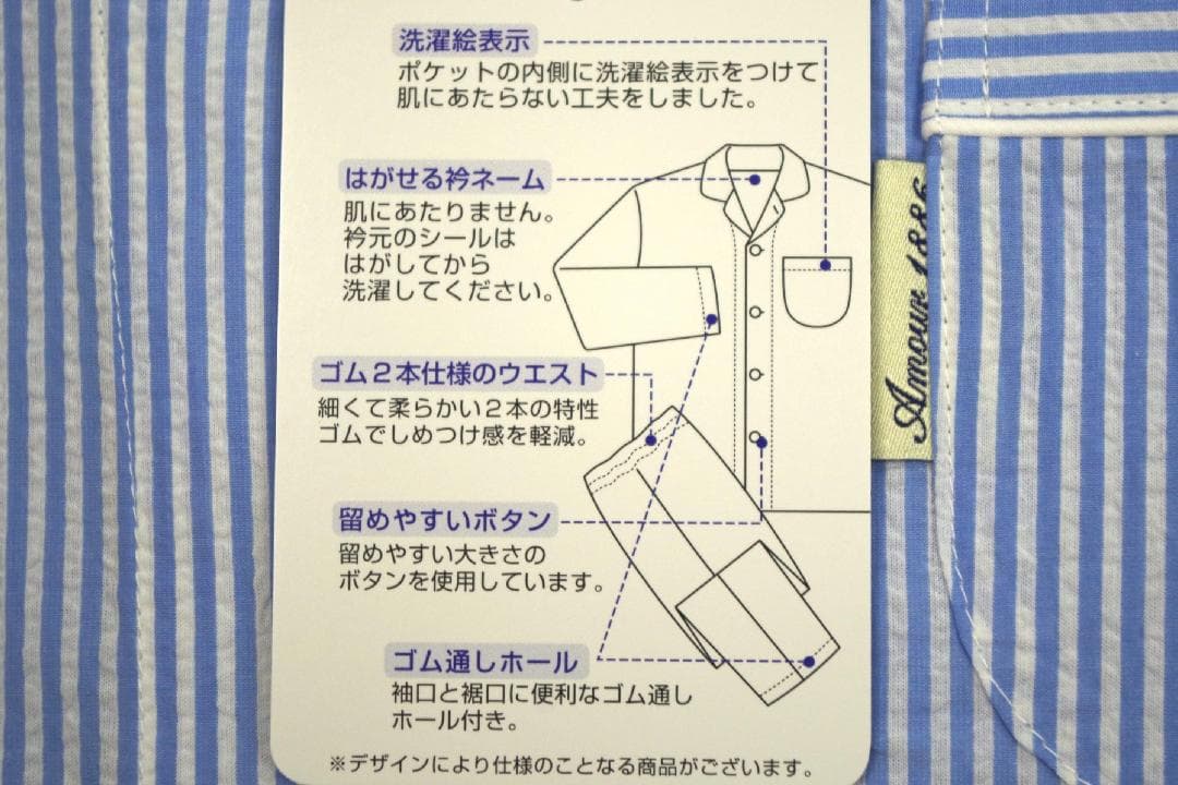 【新品】アムールAmour1886　快眠プロジェクト　春夏サッカーパジャマ（M)