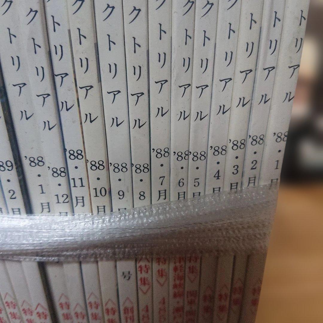 鉄道ピクトリアル 1988年～1989年 24冊一括