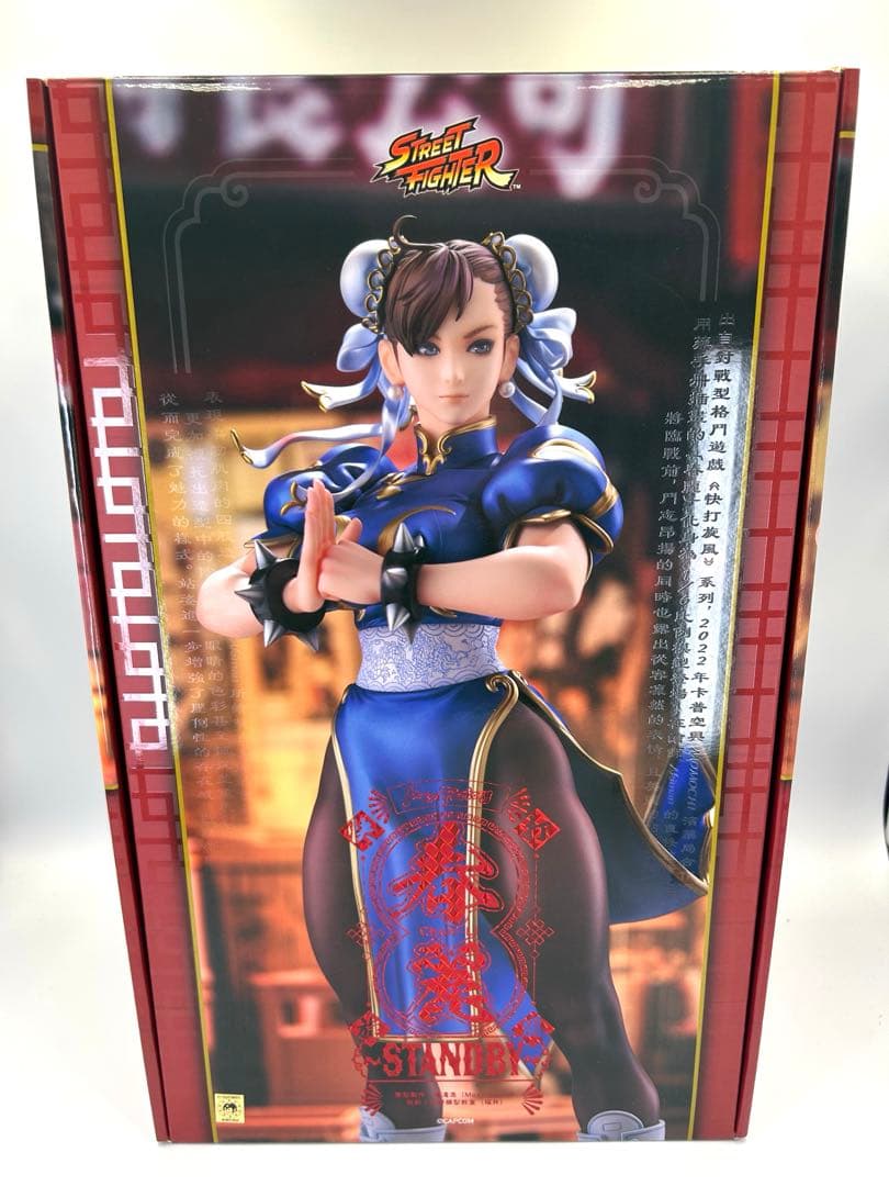 春麗 フィギュア 　マックスファクトリー
