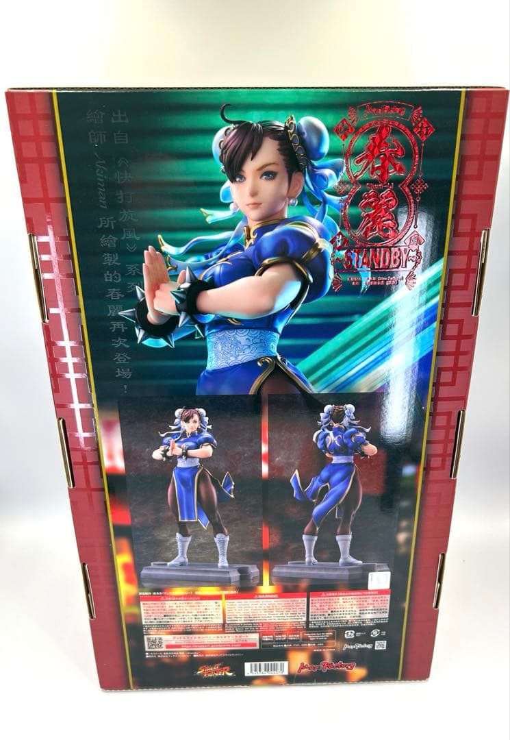 春麗 フィギュア 　マックスファクトリー