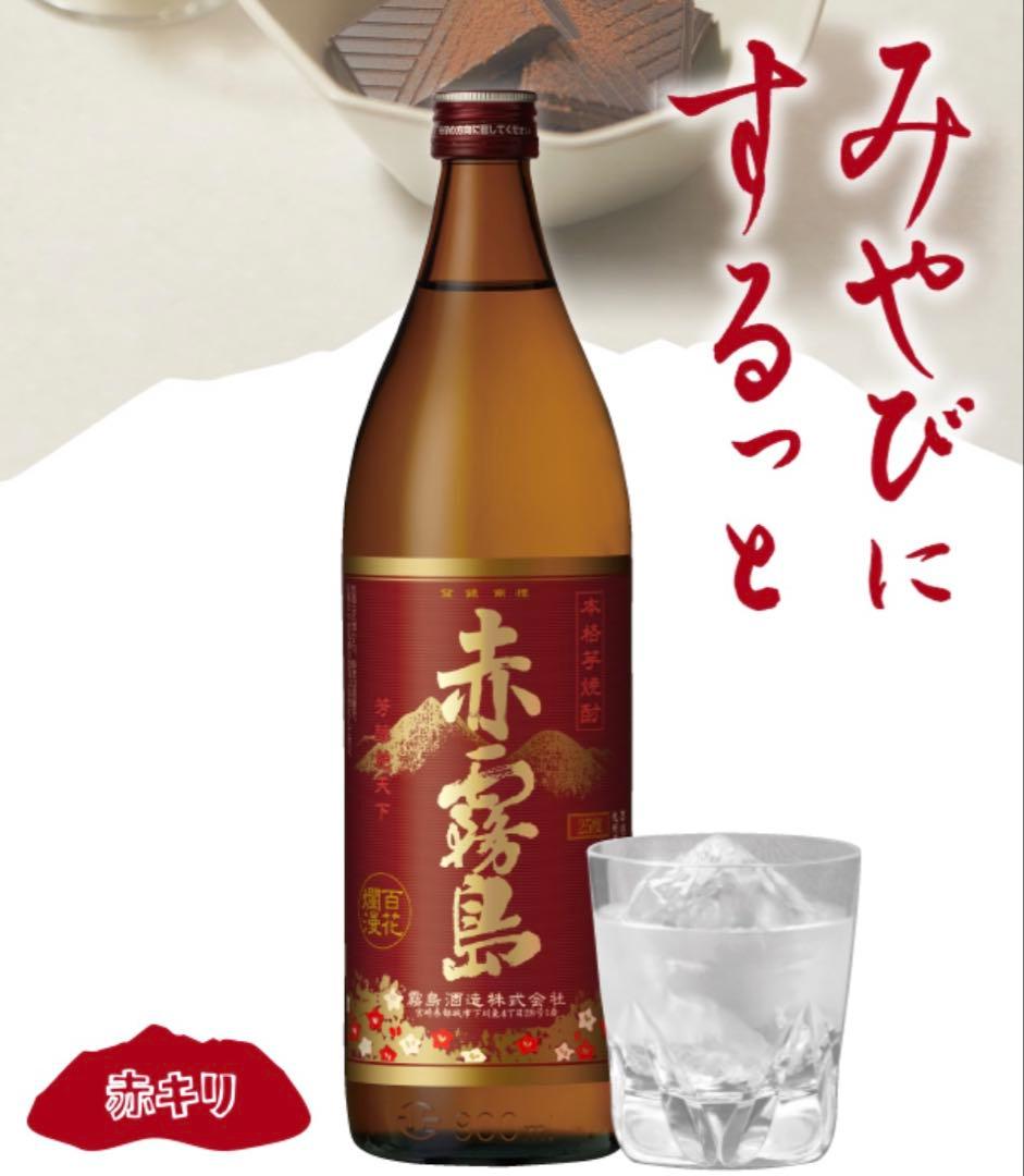 金賀 KINGA 純米大吟醸　日本酒　金箔入り 正月　祝酒　赤霧島 本格焼酎
