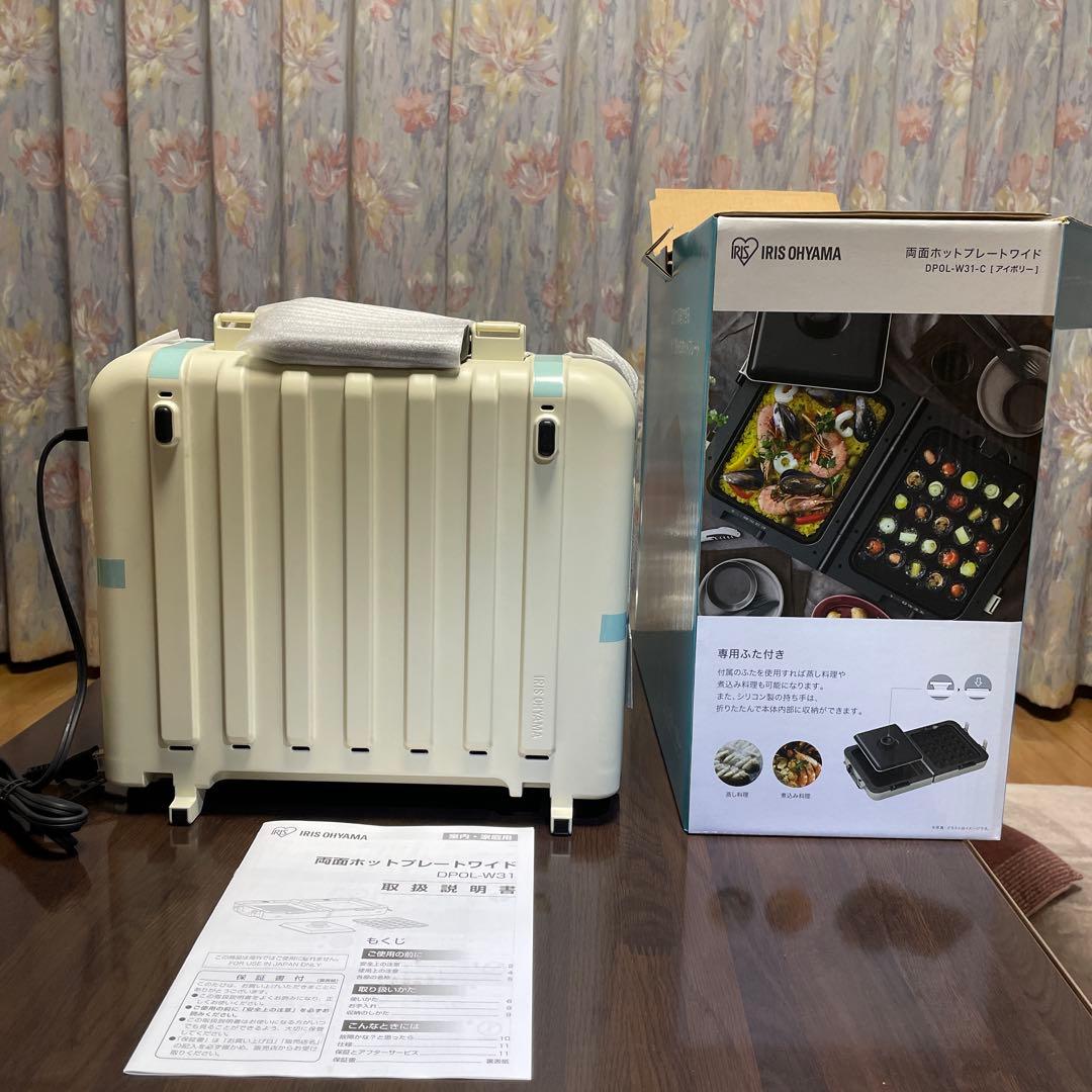 新品未使用アイリスオーヤマ 両面ホットプレートワイドDPOL-W31-C