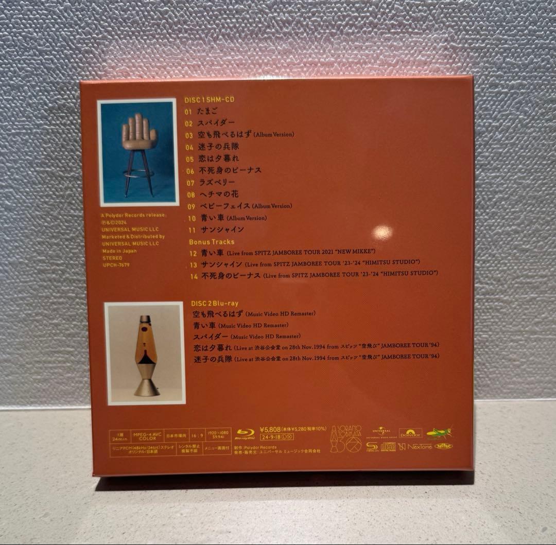空の飛び方 30th Anniversary Edition