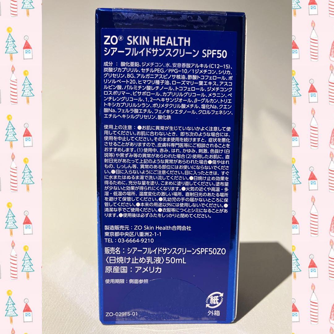 ゼオスキン 新品 シアーフルイドサンスクリーン SPF50