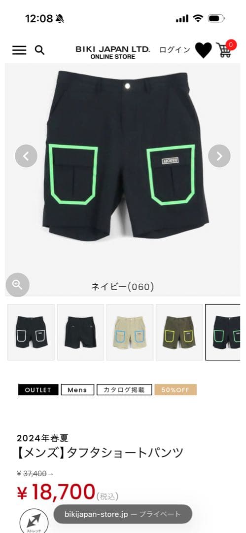 【新品未使用】ARCHIVIO ネイビー　ショートパンツ