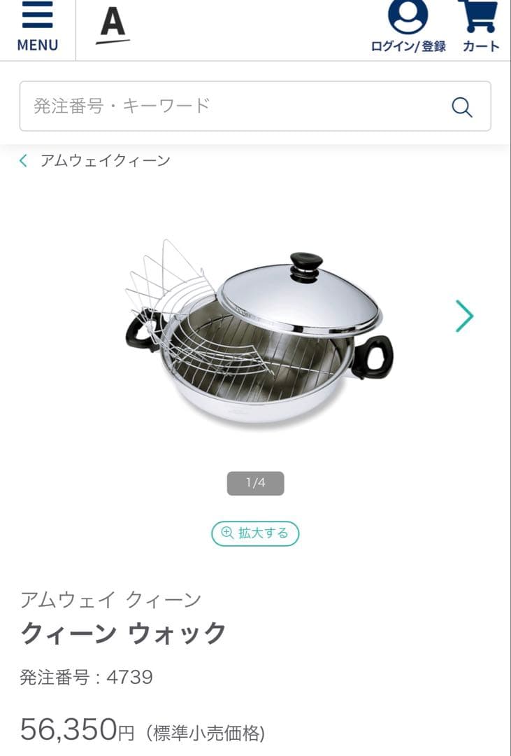 わたちゃん ❣️Amway アムウェイ クィーンクックウェアIH⭕️ガス⭕️