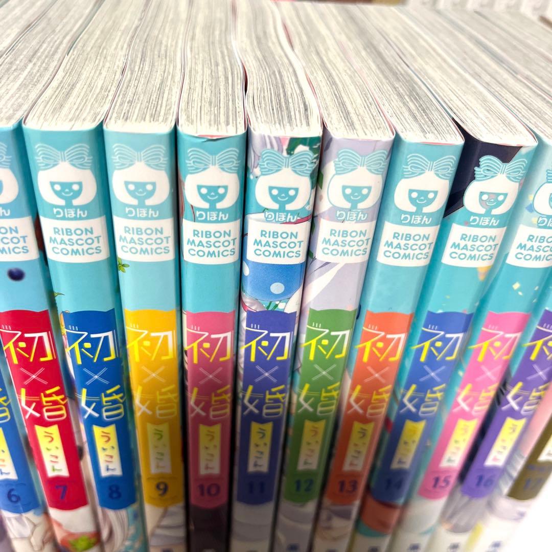 初×婚　全巻セット　1〜17 【17巻特装版】