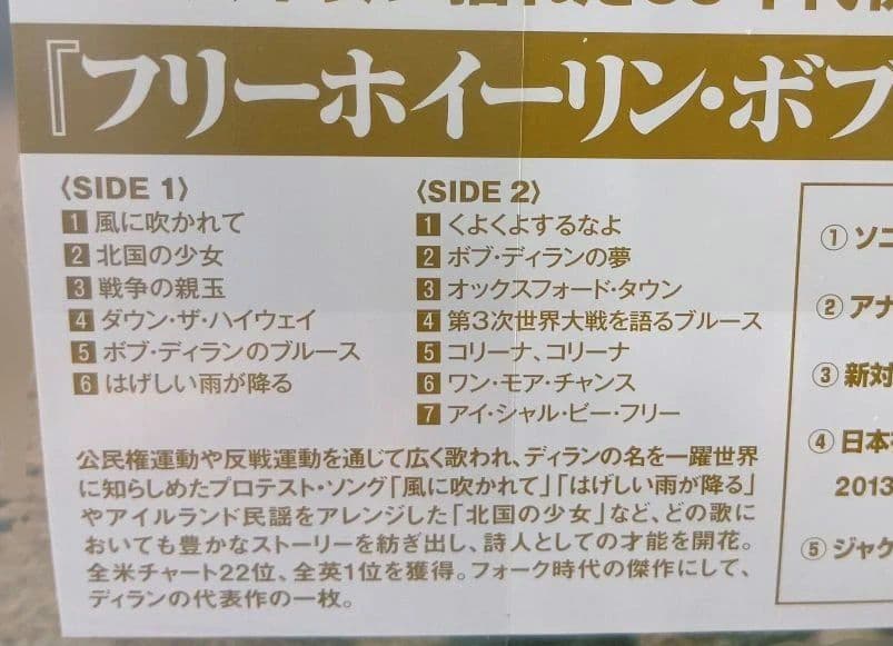 初回生産限定盤フリーホイーリン・ボブ・ディランデビュー60周年記念ポストカード付