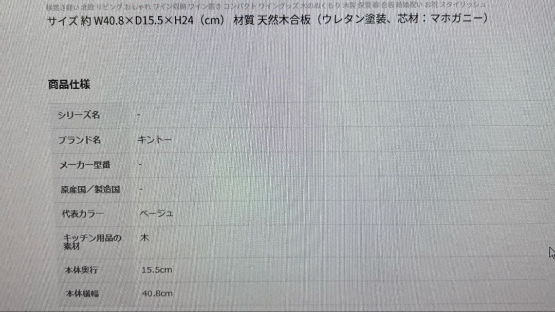 キッチン収納・ラック TEAKO