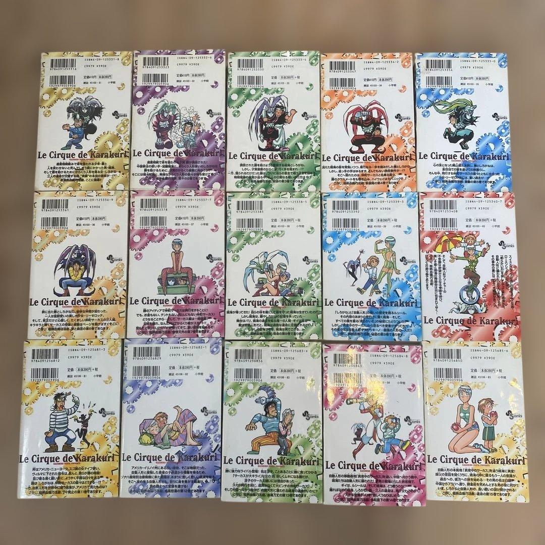 からくりサーカス全巻セット＋公式ガイドブック