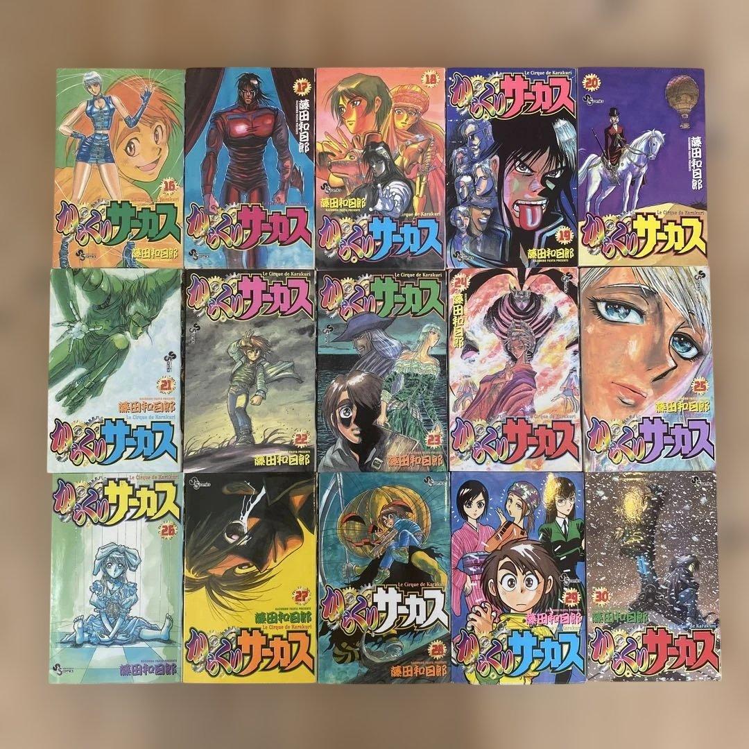 からくりサーカス全巻セット＋公式ガイドブック