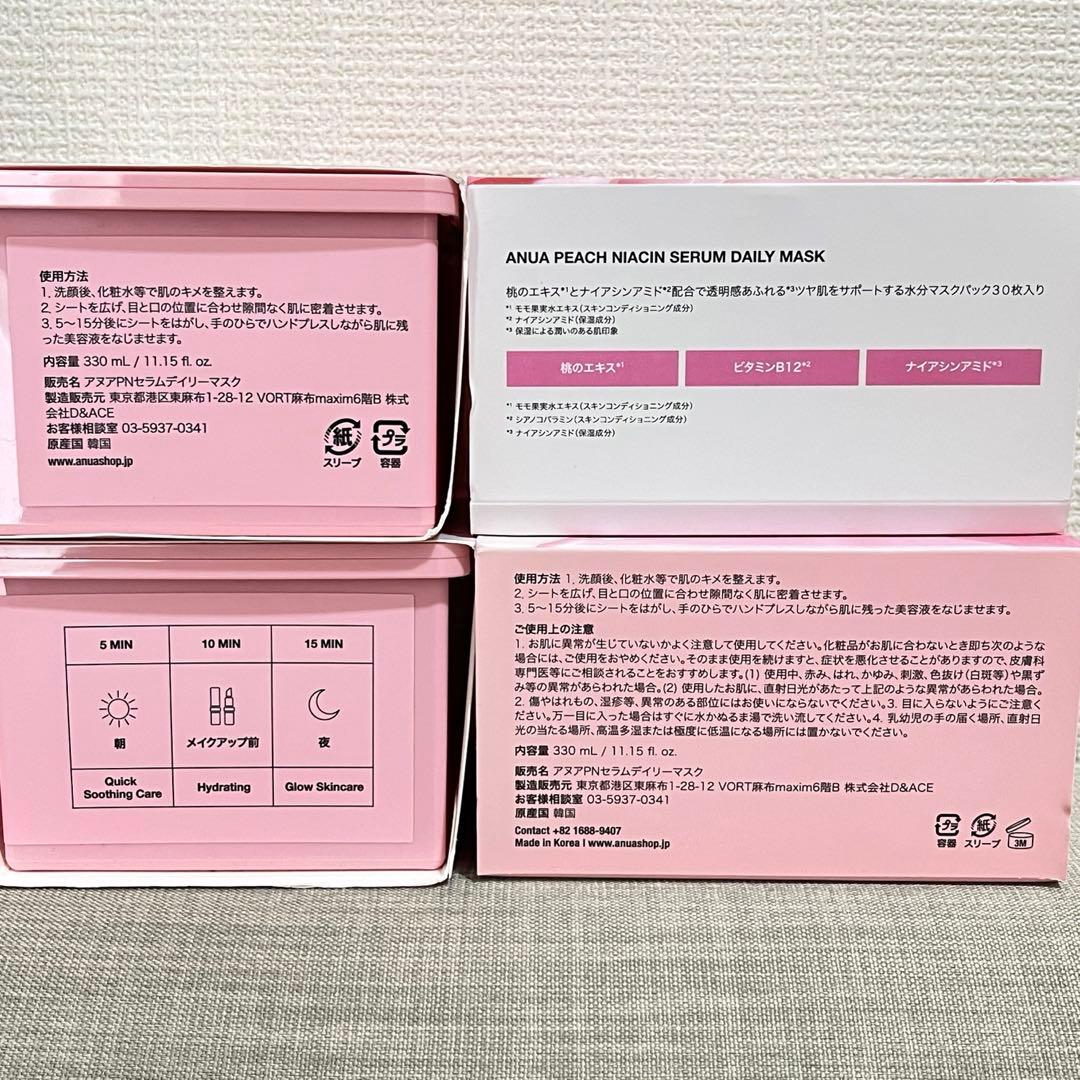 ANUA PEACH NIACIN SERUM DAILY MASK 30枚×4