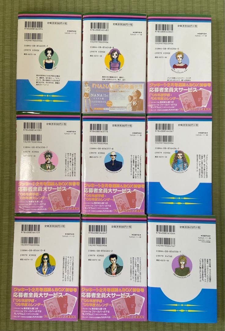 NANA 1〜21 全巻セット