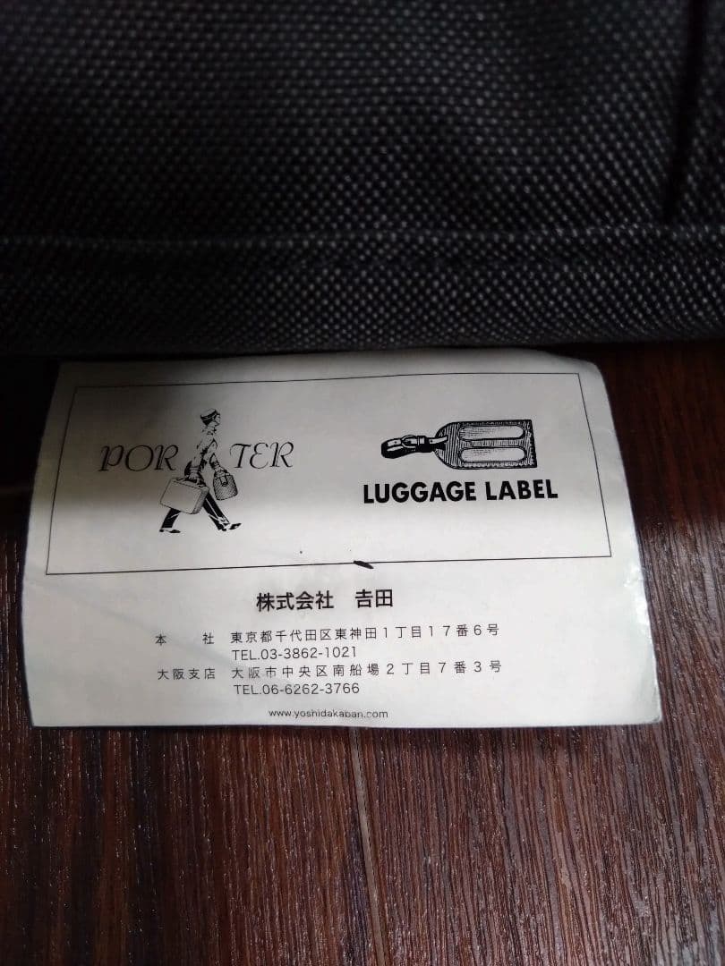 PORTER ポーター ミニ ボストン ブラック