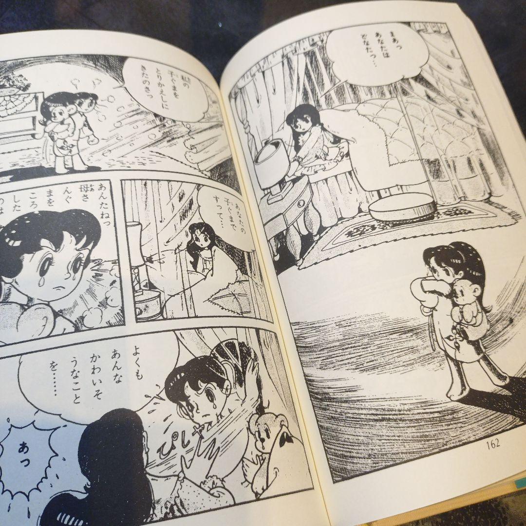 わたなべまさこ◆名作集✧山びこ少女全2巻セット 極美!