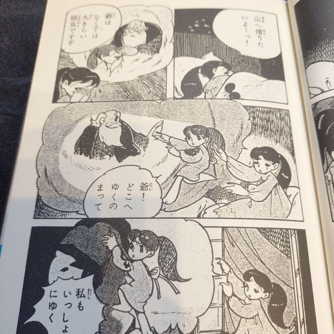 わたなべまさこ◆名作集✧山びこ少女全2巻セット 極美!
