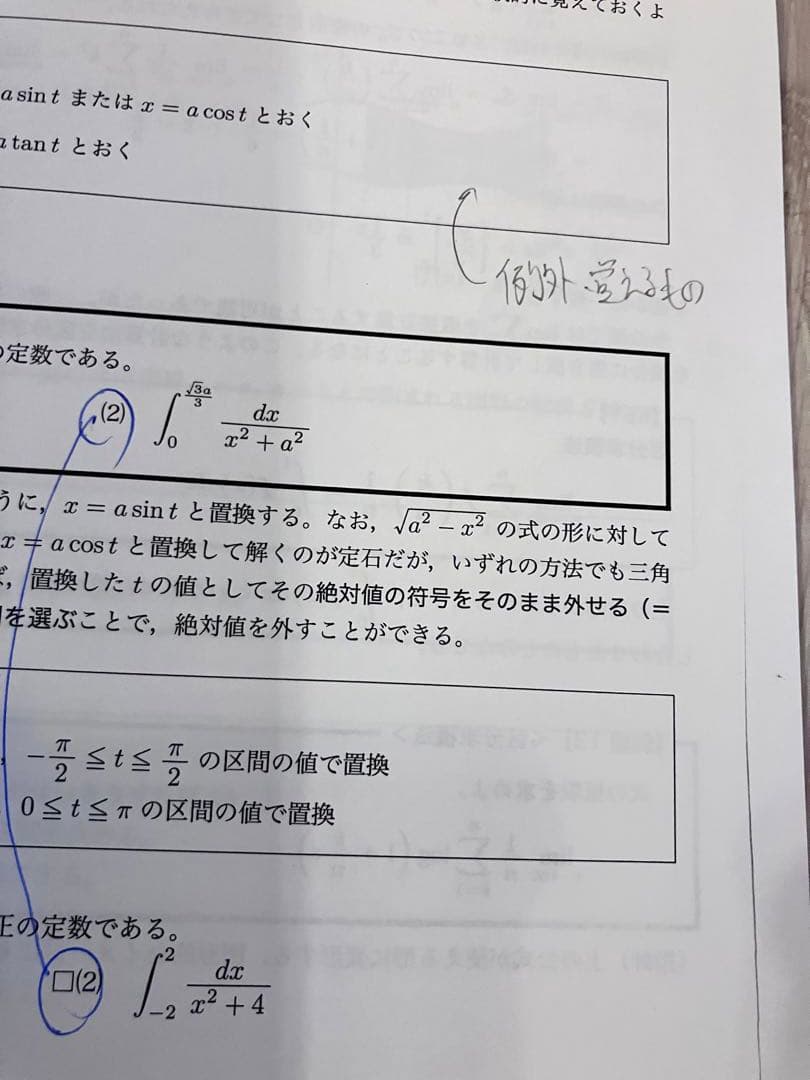 【匿名配送まとめ売り】鉄緑会 高1数学Ⅲ 数学基礎講座Ⅲ 本問題集授業プリント
