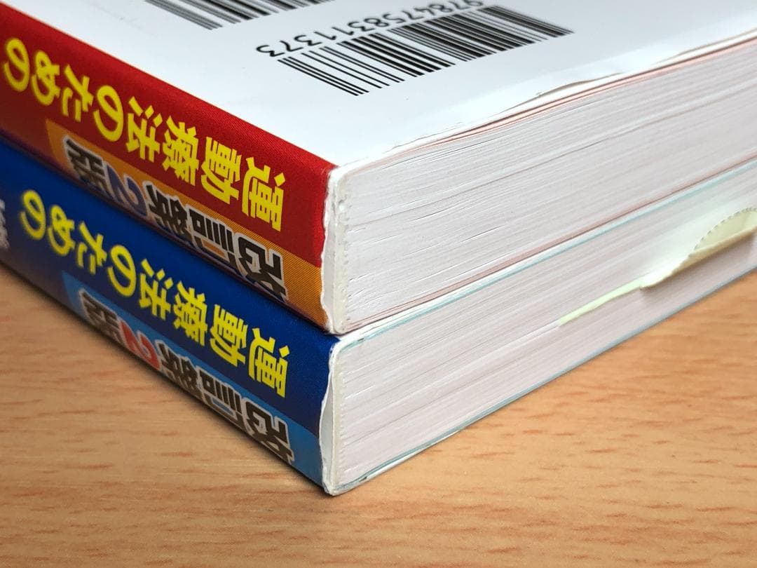 機能解剖学的触診技術 改訂第2版 上下セット