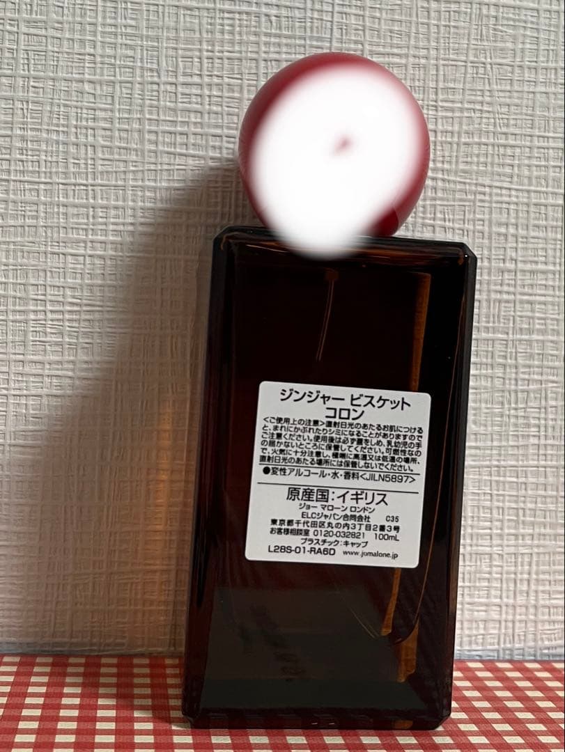 ジョーマローン ジンジャービスケット 100mlコロン