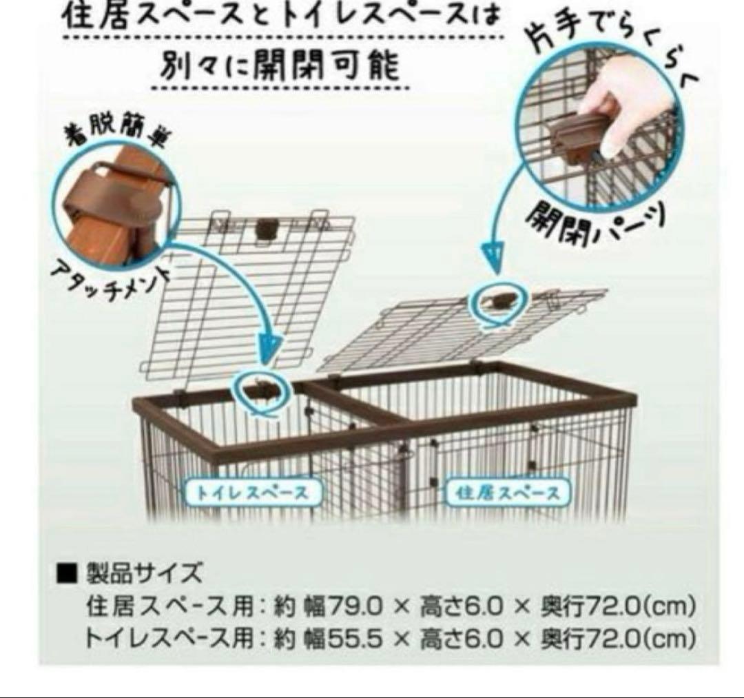Petioペティオ　トイレのしつけが出来るドッグルームサークル　屋根用　ブラウン