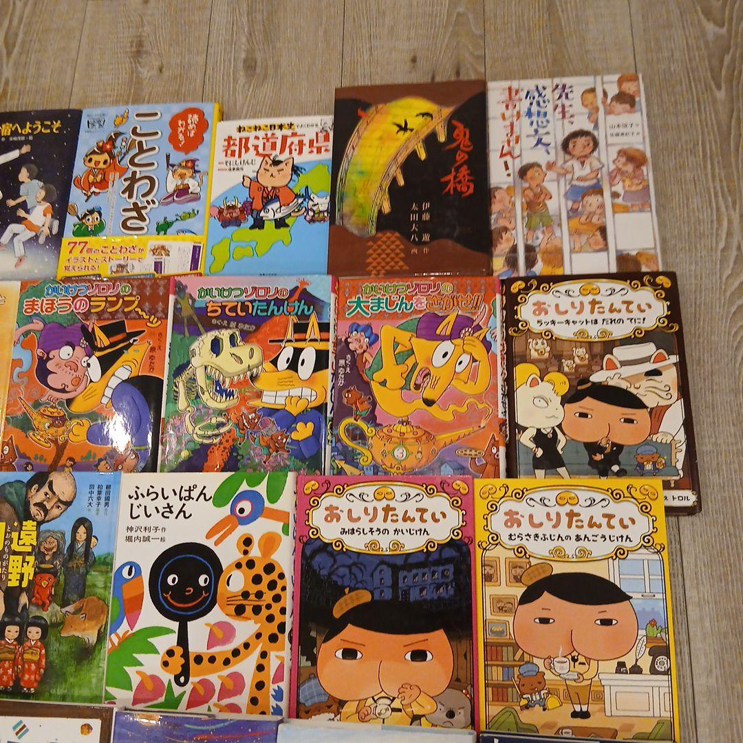 【低学年～】くもん推薦図書など　絵本児童書まとめ売り40冊セット