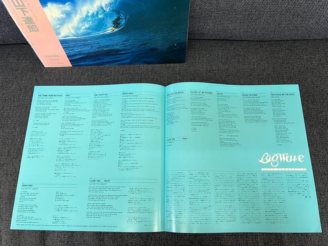山下達郎Big Wave 邦楽レコードMOON-28019 1984年 帯付LP