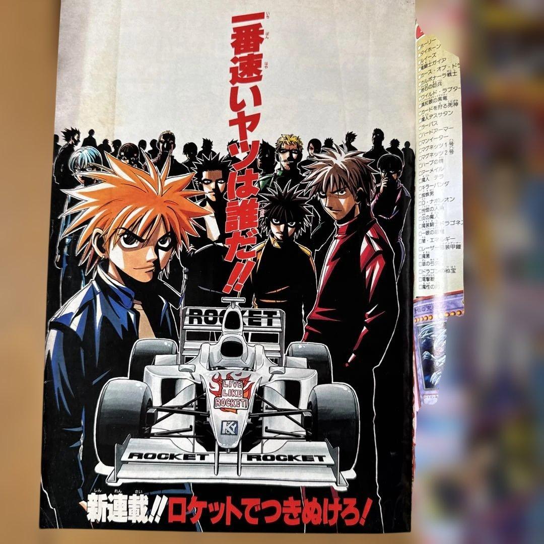 週刊少年ジャンプ 2000年34号 ヒカルの碁／H×H掲載号
