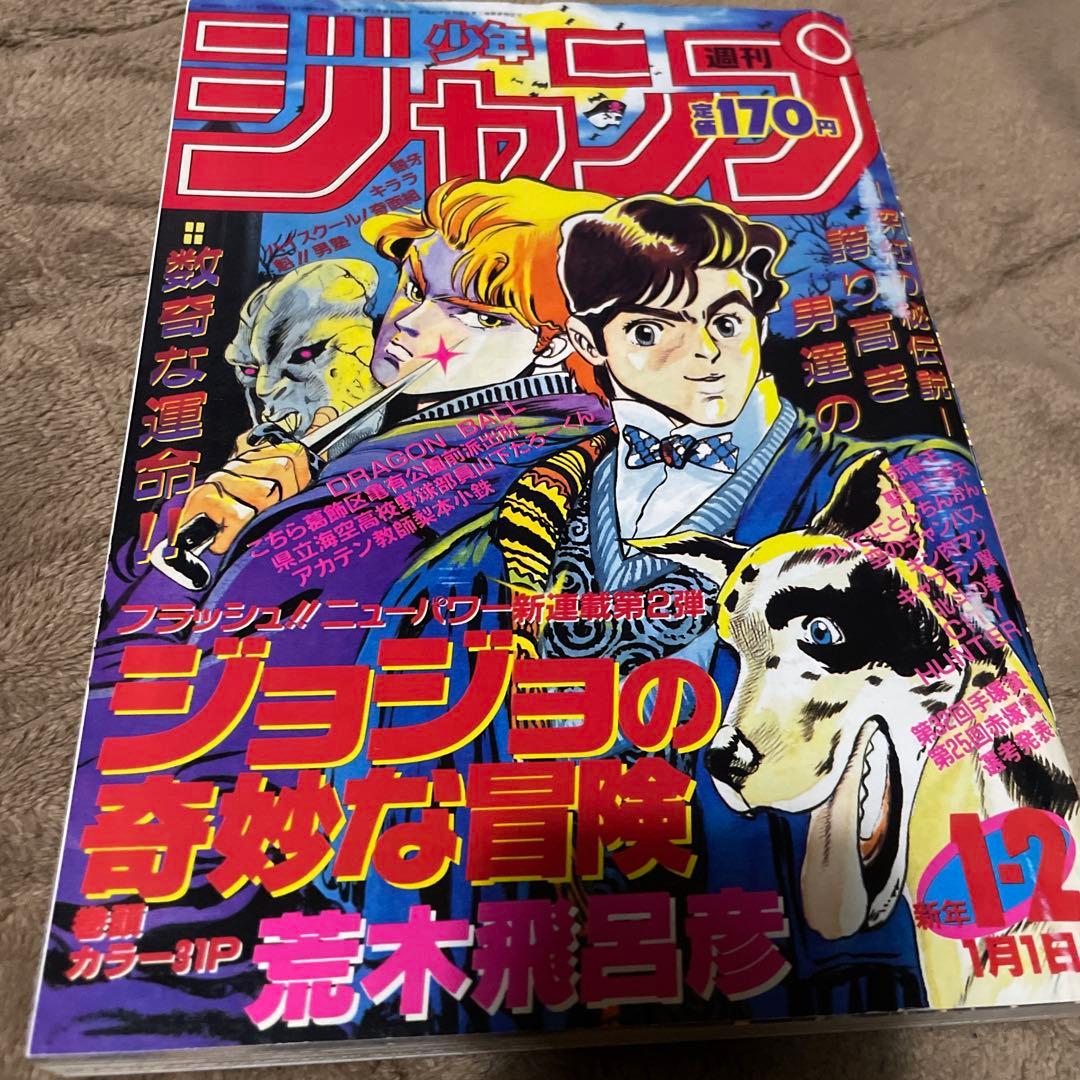 美品 復刻版 週刊少年ジャンプ 1997年34号 ワンピース連載開始号 新連載