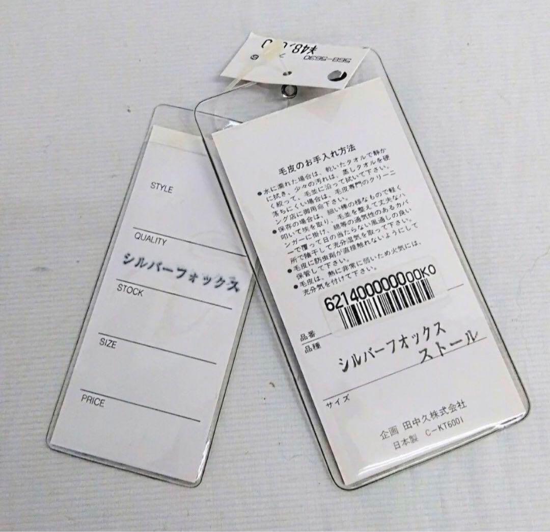 【264】バルマン サガフォックス ファーショール 卒業式 振袖 袴 毛皮 美品