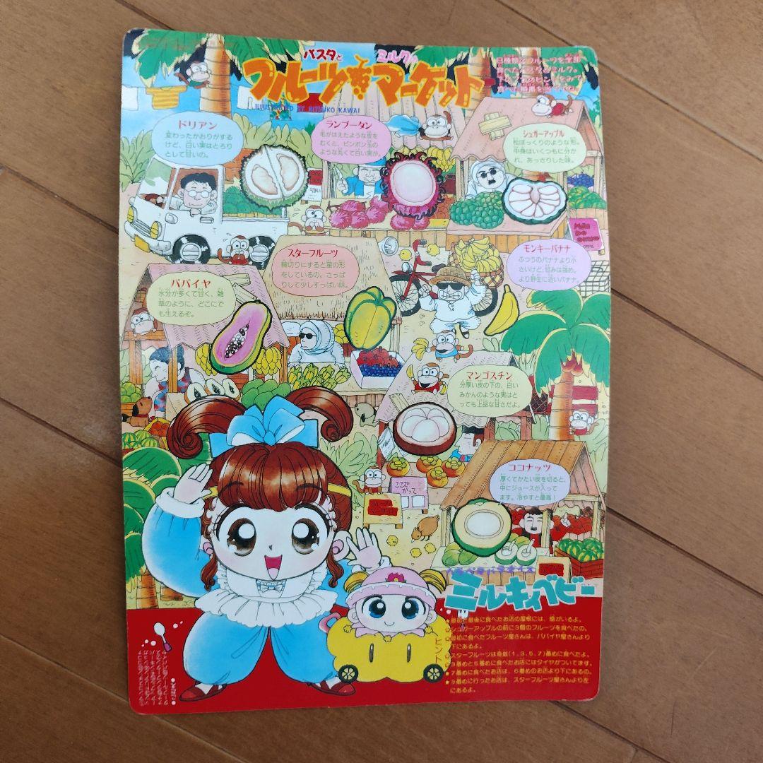 なかよし　ちゃお　90年代 【付録】まとめ売り