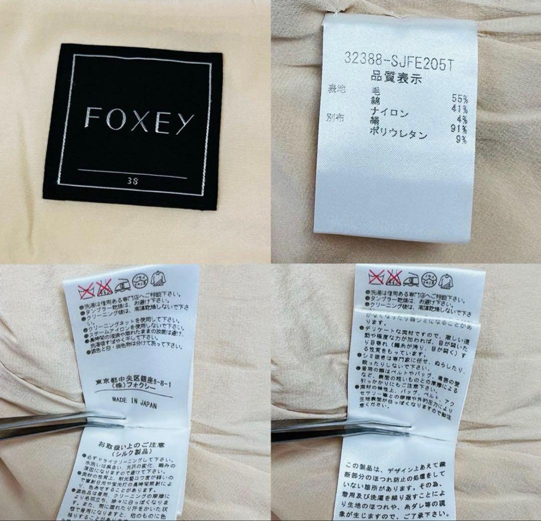 美品　FOXEY ベージュ ツイード カーディガン