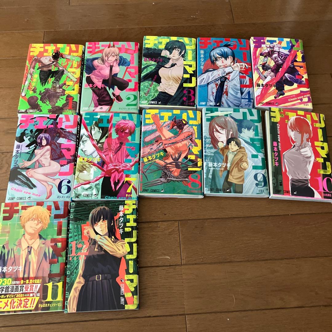 チェンソーマン 全12巻セット