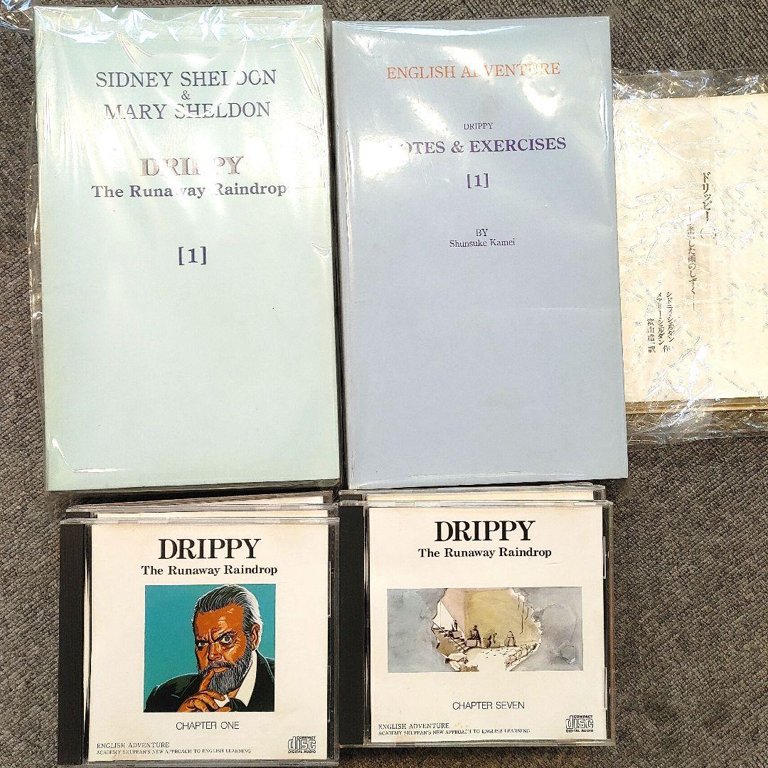 DRIPPY The Runaway Raindrop CD12巻　全部セット