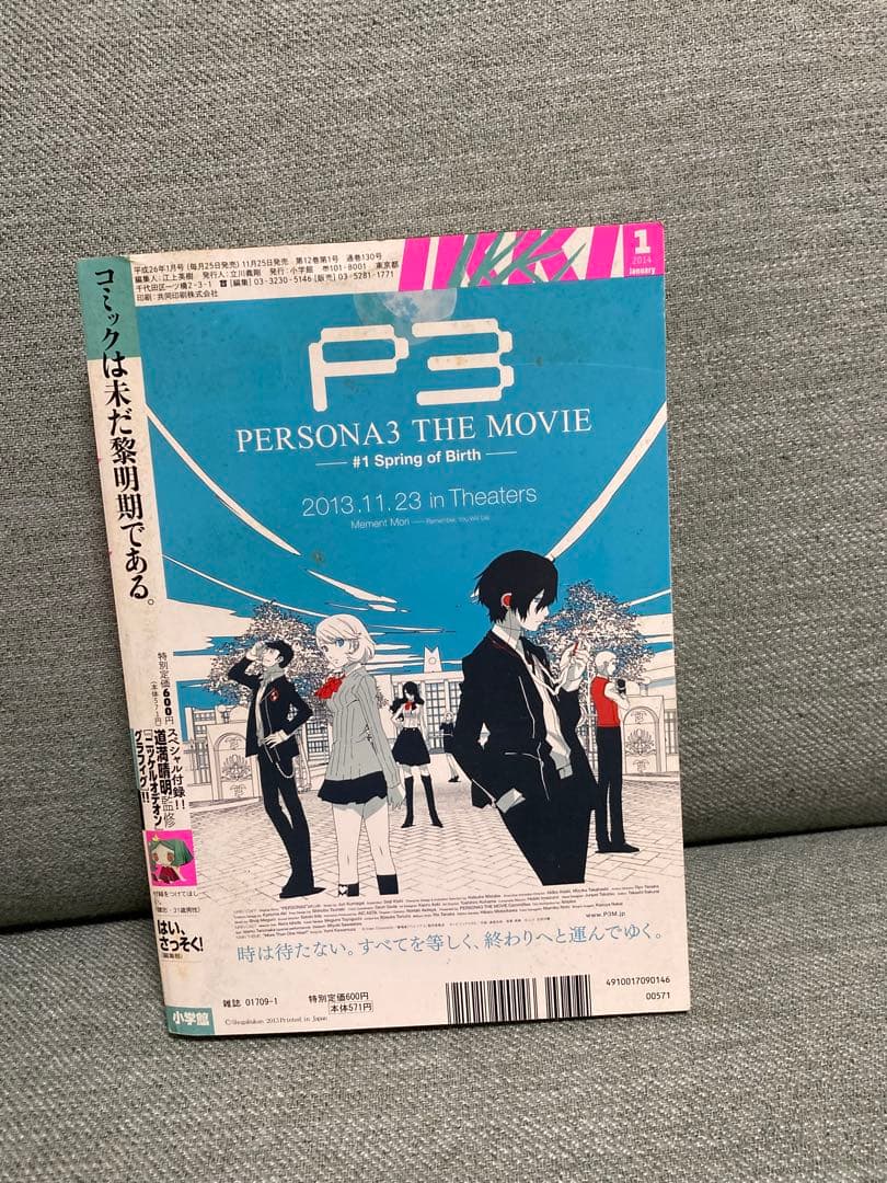 月刊IKKI 2014年1月号 ニッケルオデオン特集