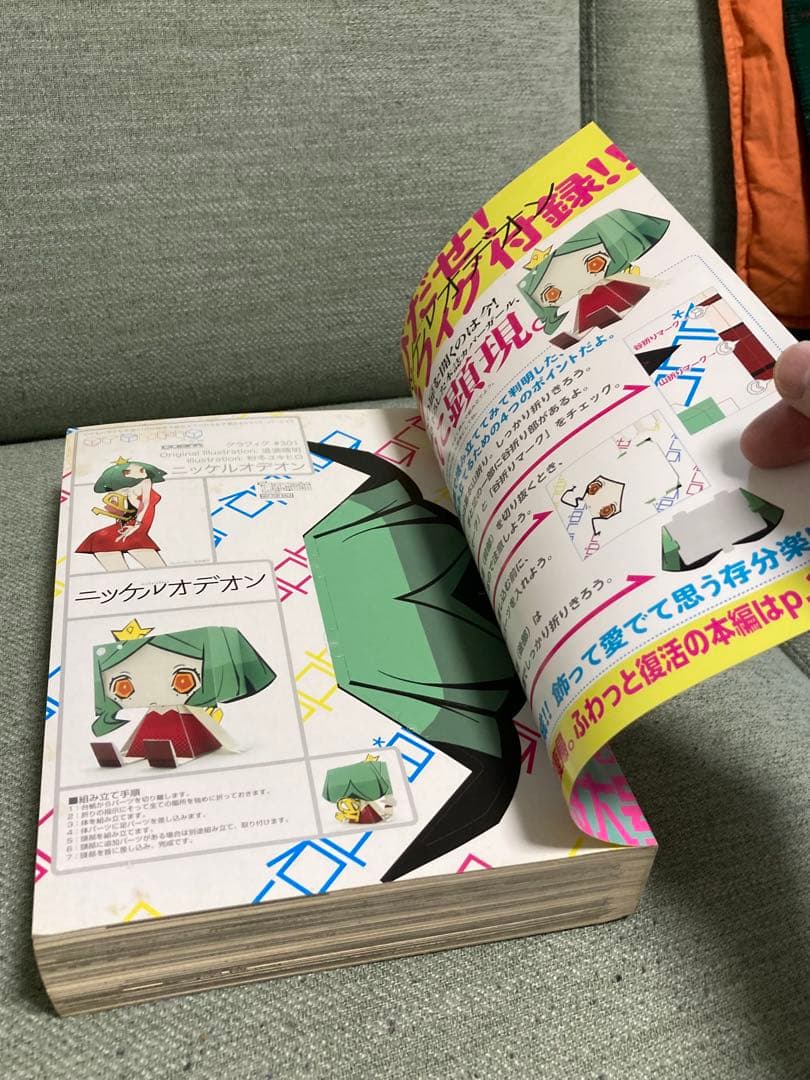 月刊IKKI 2014年1月号 ニッケルオデオン特集