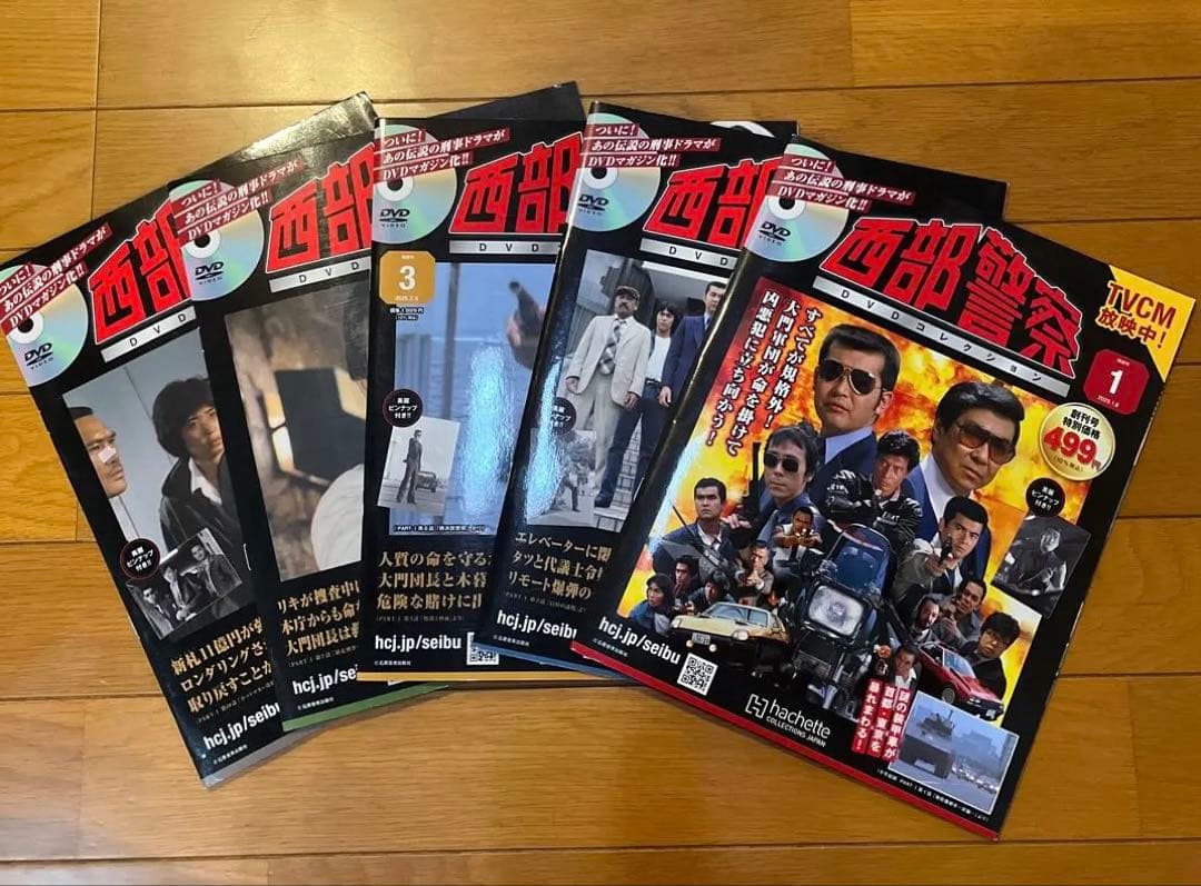 【未使用品】西部警察 Part1 全10話収録 DVDコレクション1-5号