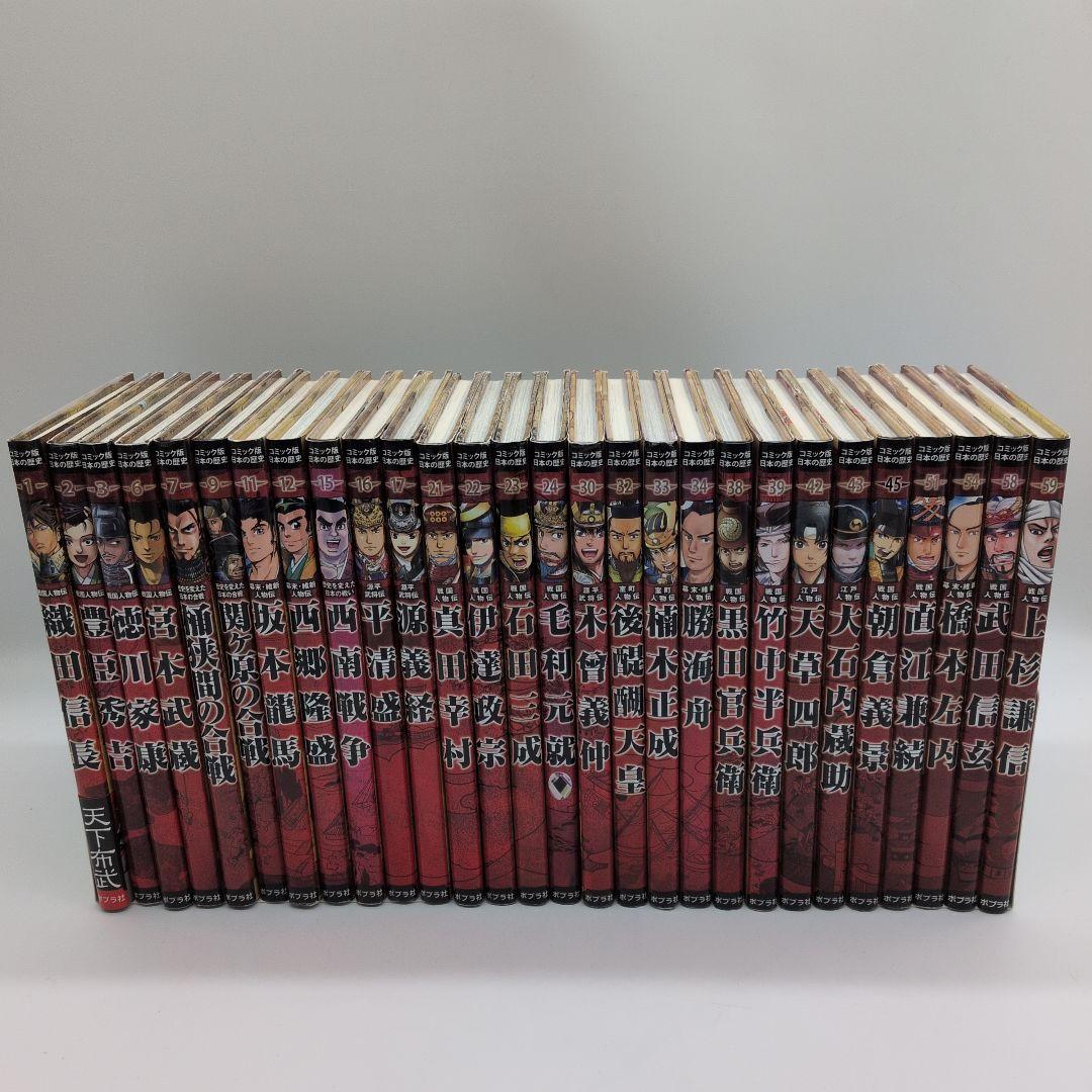 コミック版日本の歴史　戦国人物伝他28冊セット