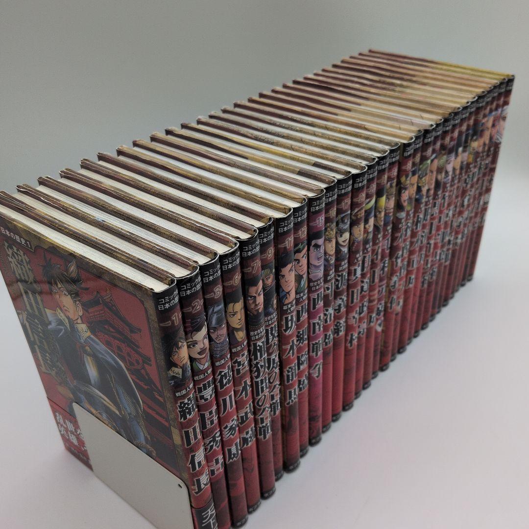 コミック版日本の歴史　戦国人物伝他28冊セット