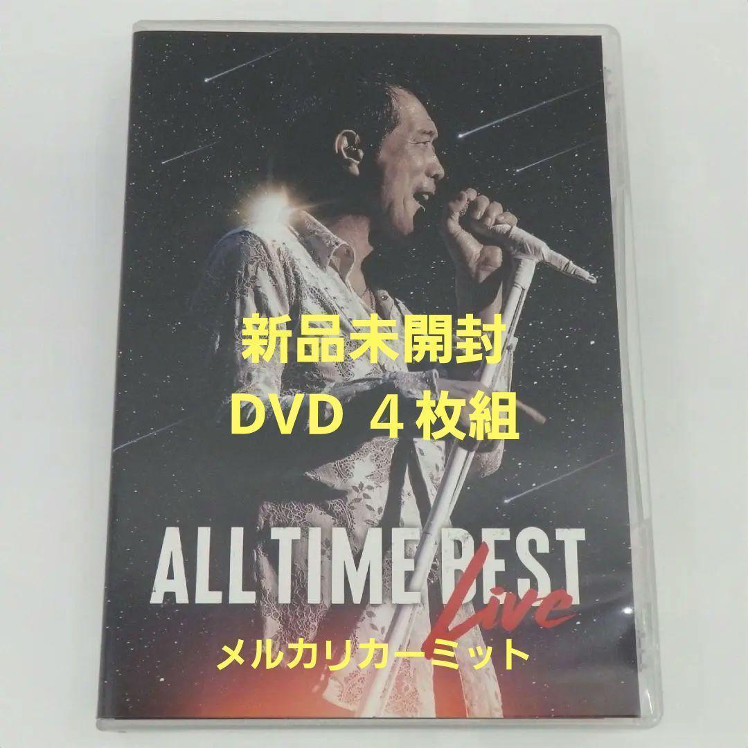 新品未開封 矢沢永吉 ALL TIME BEST Live DVD 4枚組 ④